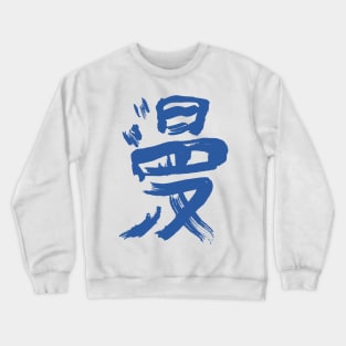 Manga (Comic) Japanese Kanji Character INK Crewneck Sweatshirt